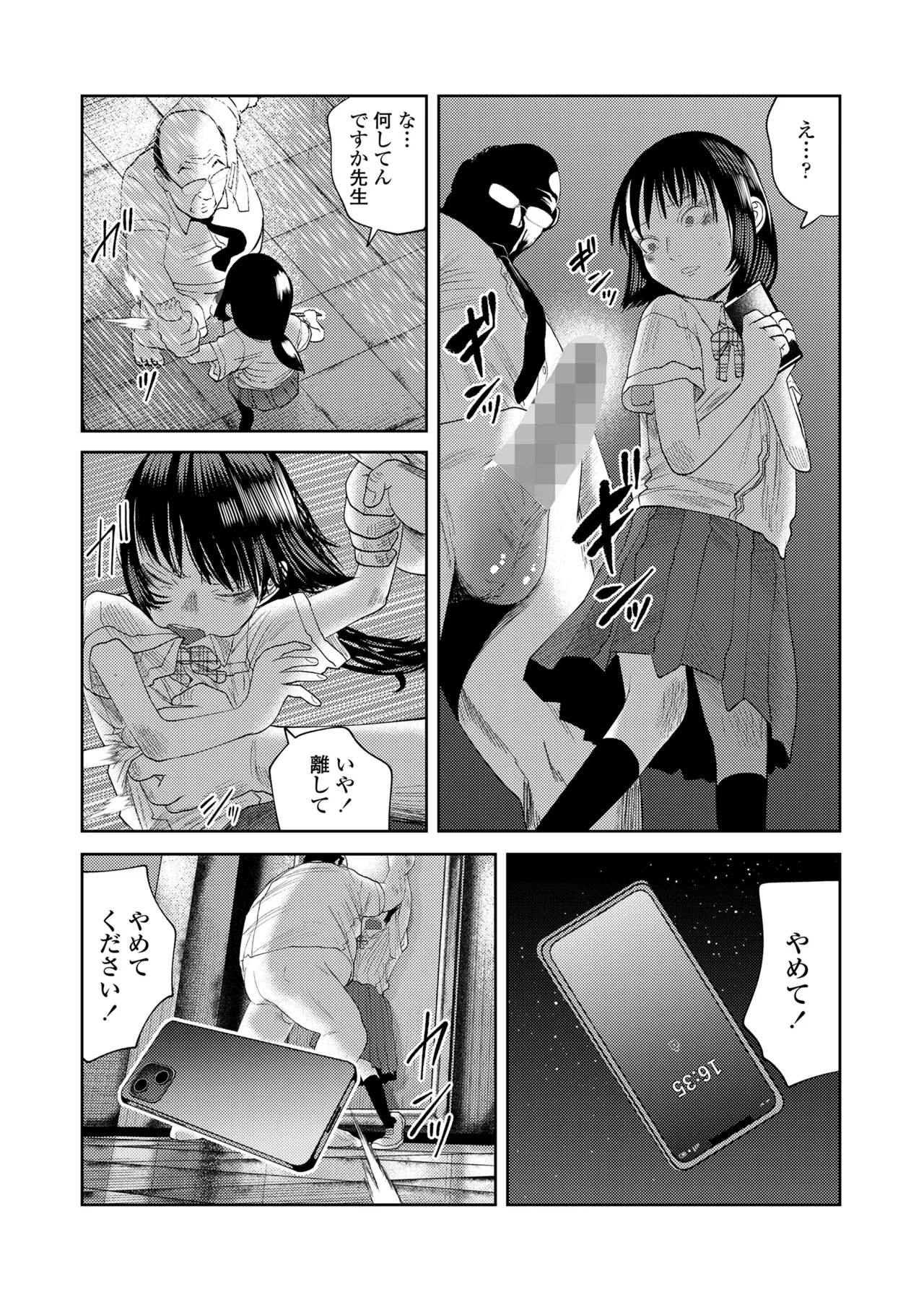 COMIC LOE VOL.18 null Page.99