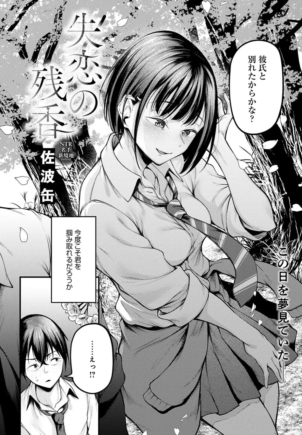 COMIC アンスリウム 2025年9月号 Page.115