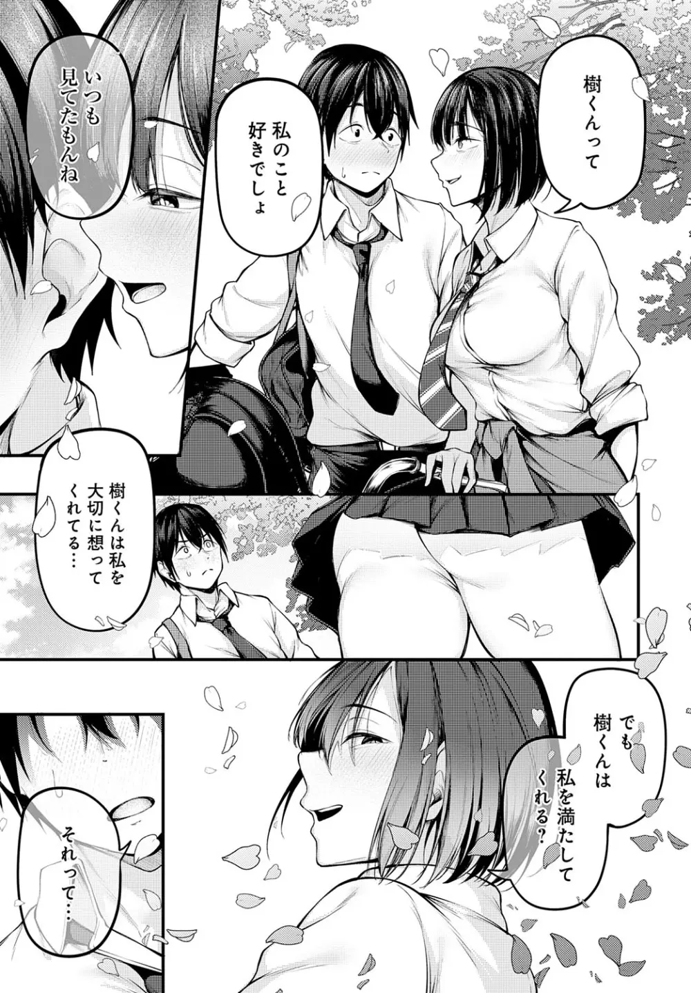 COMIC アンスリウム 2025年9月号 Page.118