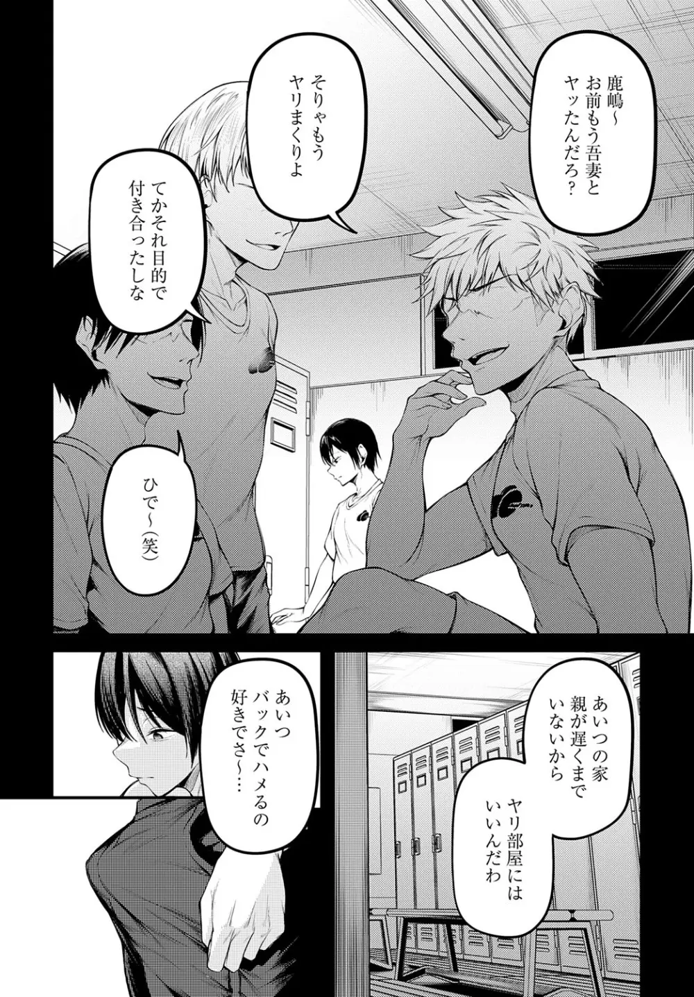 COMIC アンスリウム 2025年9月号 Page.125