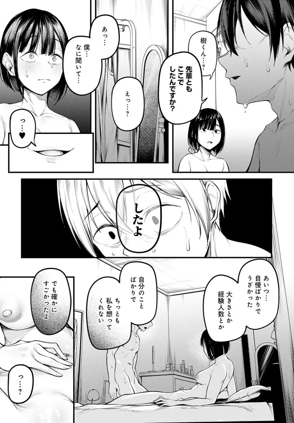 COMIC アンスリウム 2025年9月号 Page.128