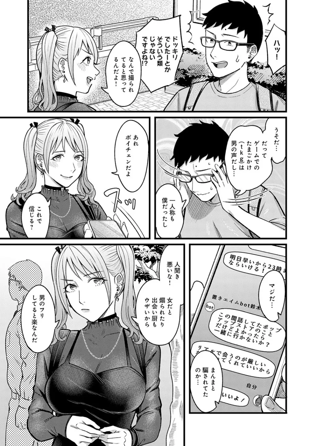 COMIC アンスリウム 2025年9月号 Page.14