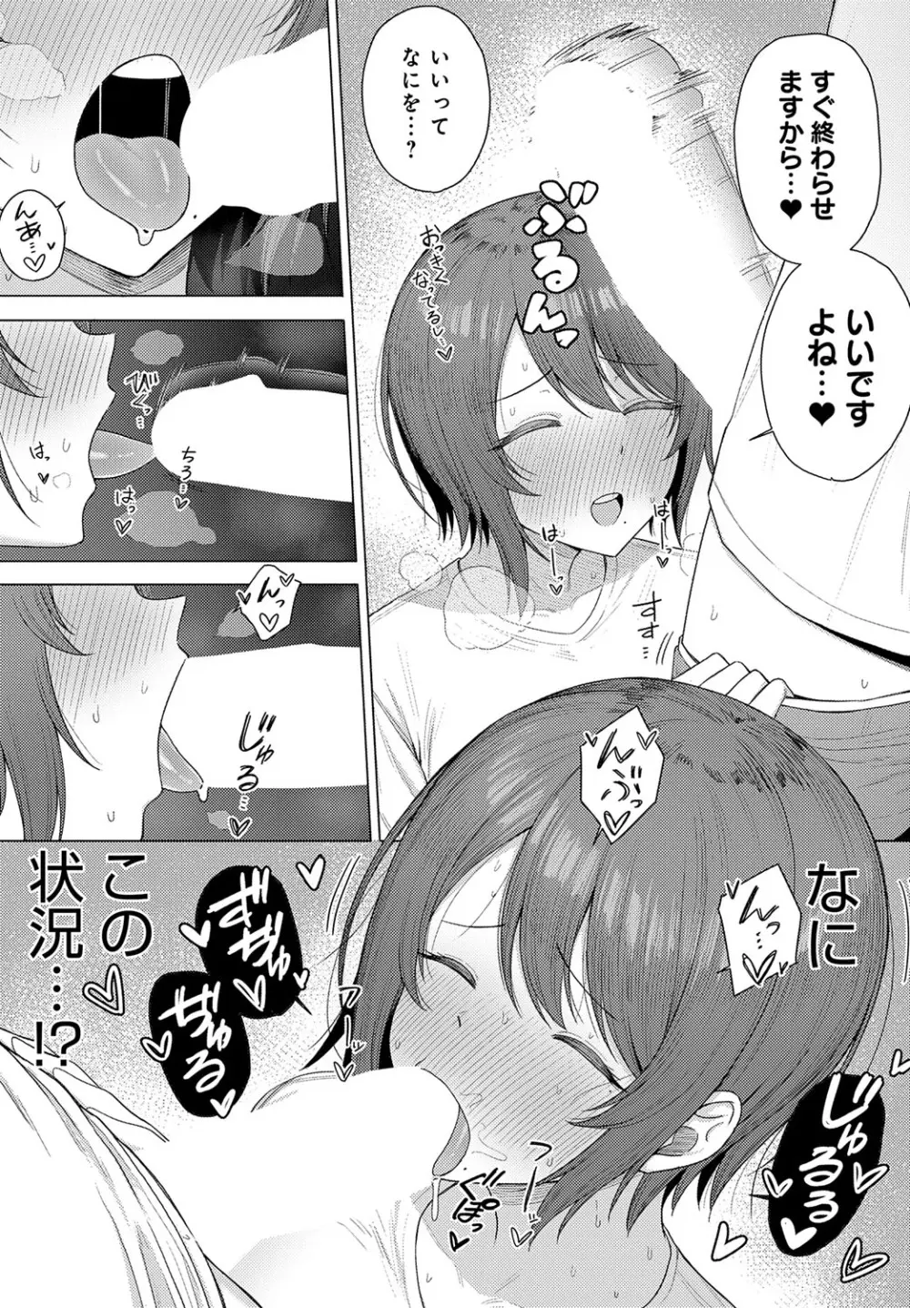 COMIC アンスリウム 2025年9月号 Page.156