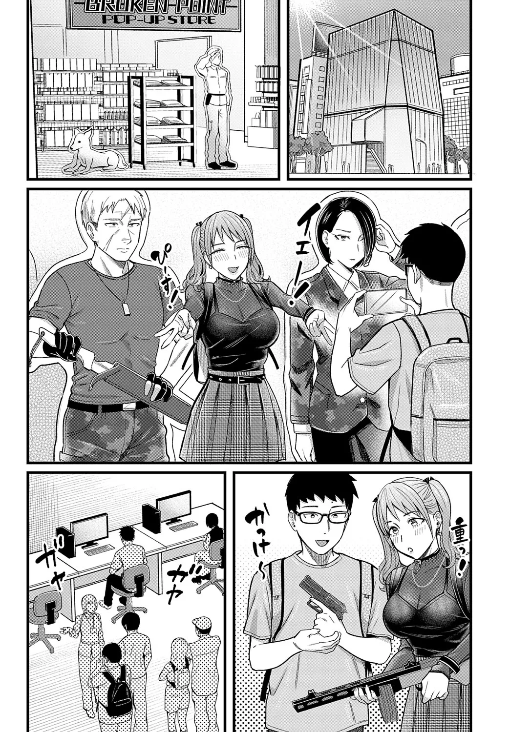 COMIC アンスリウム 2025年9月号 Page.16