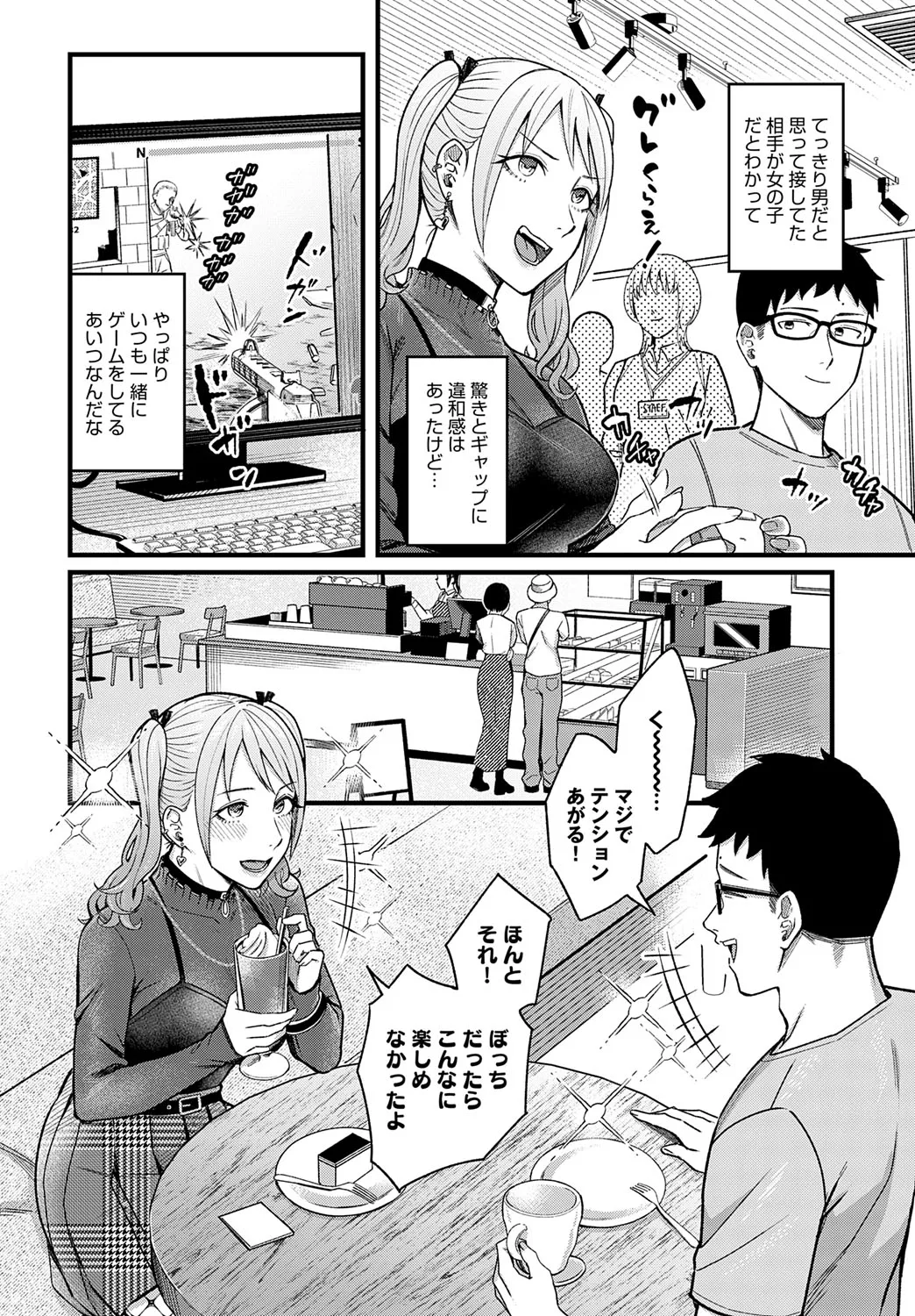 COMIC アンスリウム 2025年9月号 Page.17