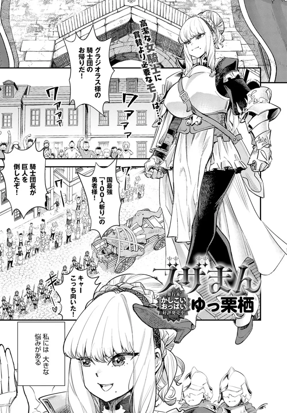 COMIC アンスリウム 2025年9月号 Page.176