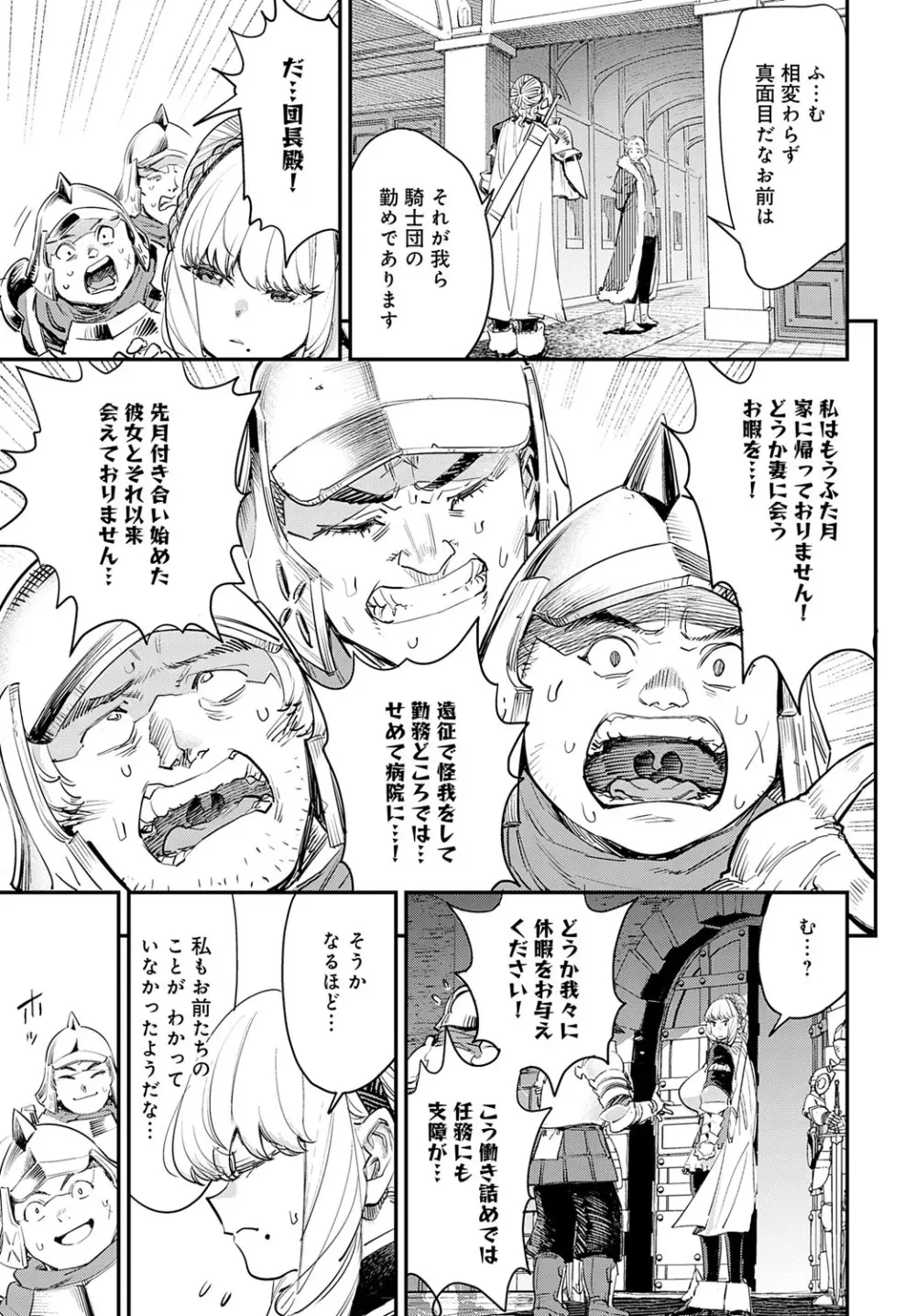 COMIC アンスリウム 2025年9月号 Page.178