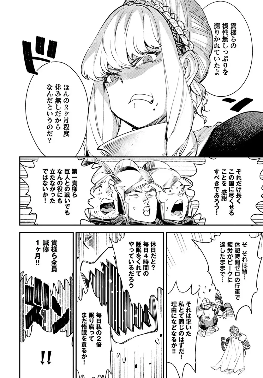 COMIC アンスリウム 2025年9月号 Page.179