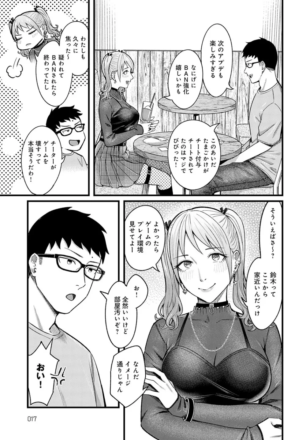 COMIC アンスリウム 2025年9月号 Page.18
