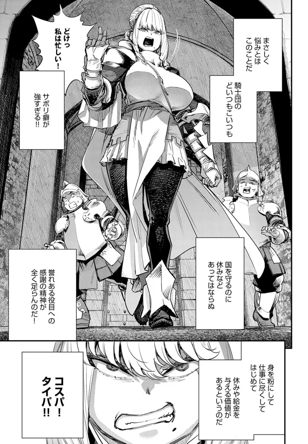 COMIC アンスリウム 2025年9月号 Page.180