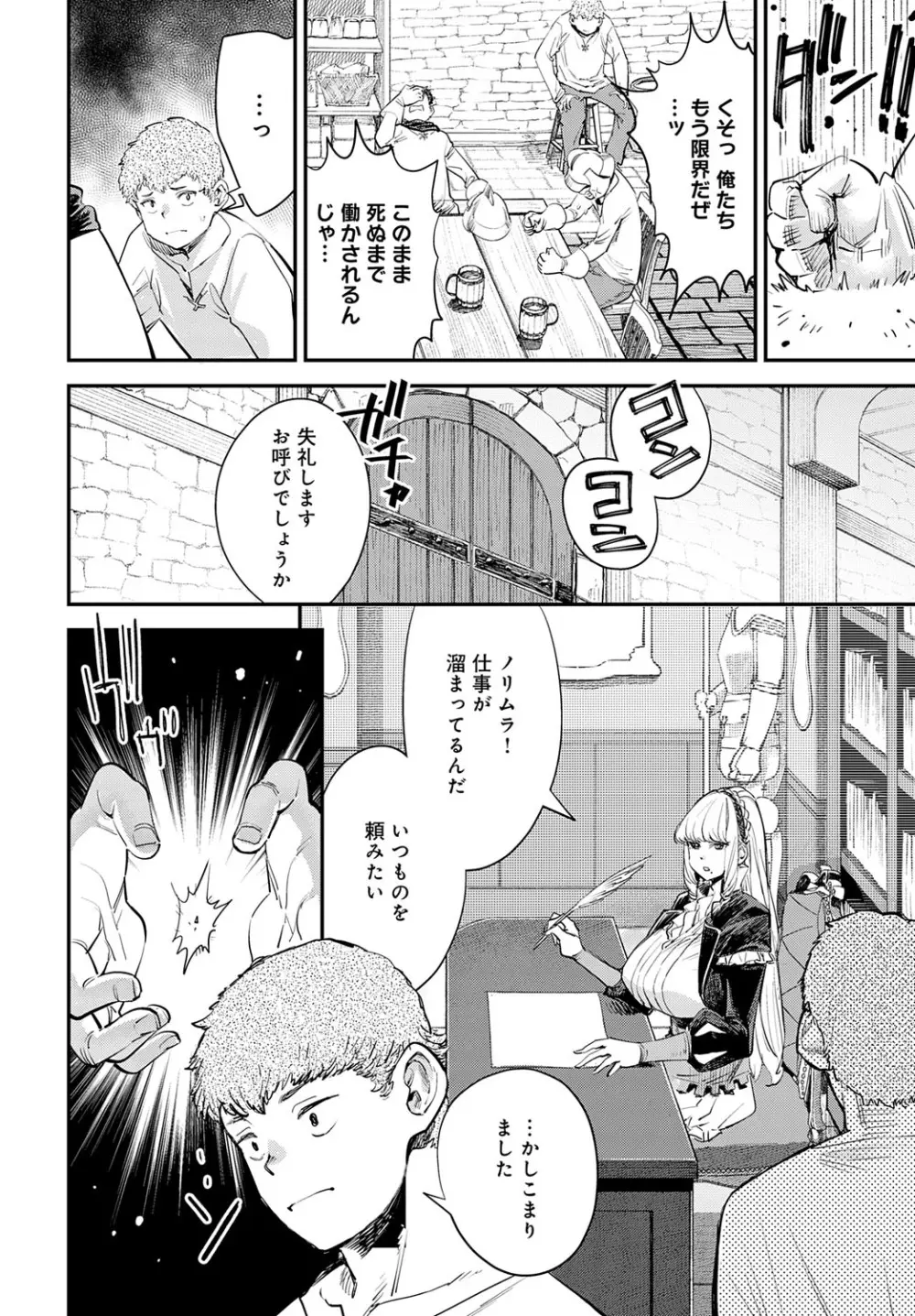 COMIC アンスリウム 2025年9月号 Page.181
