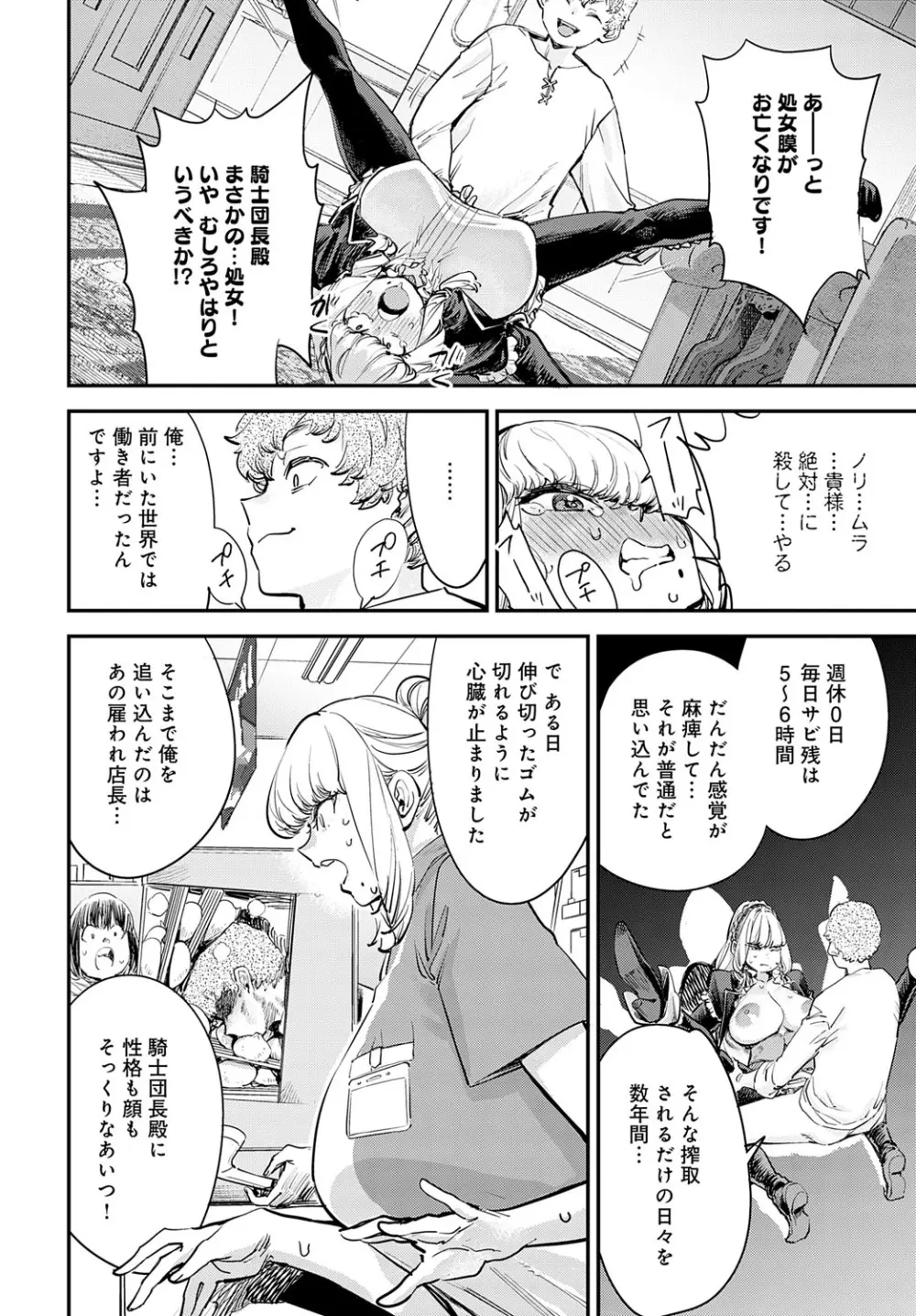 COMIC アンスリウム 2025年9月号 Page.189