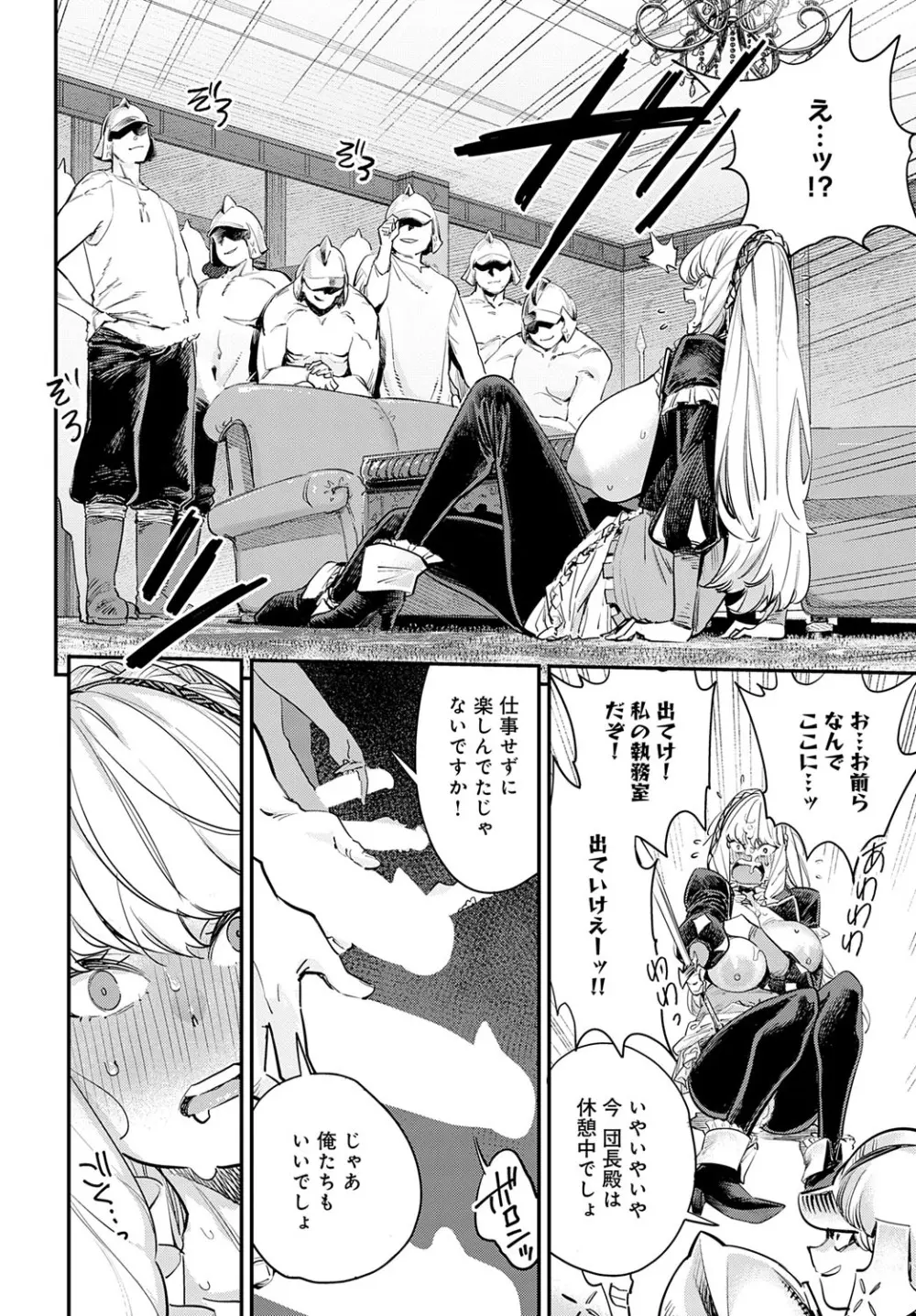 COMIC アンスリウム 2025年9月号 Page.195