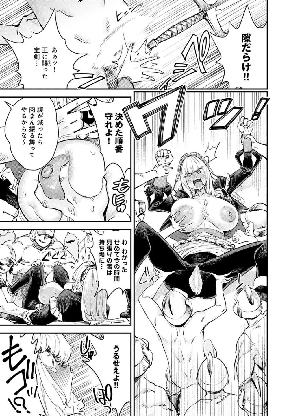 COMIC アンスリウム 2025年9月号 Page.196