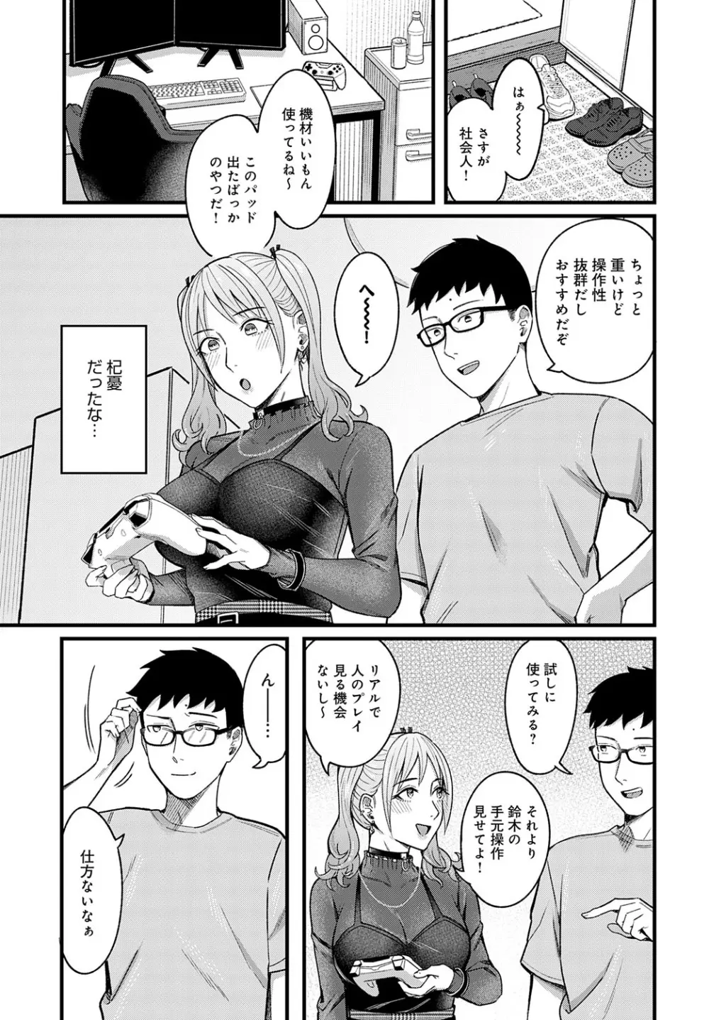 COMIC アンスリウム 2025年9月号 Page.20