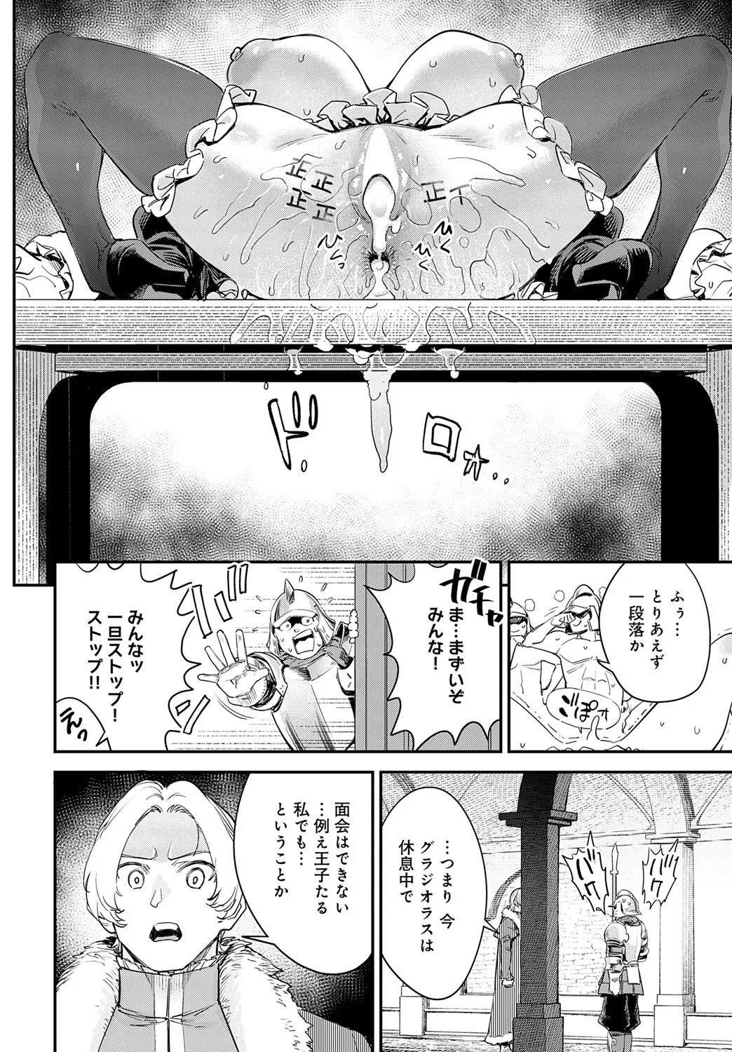COMIC アンスリウム 2025年9月号 Page.205