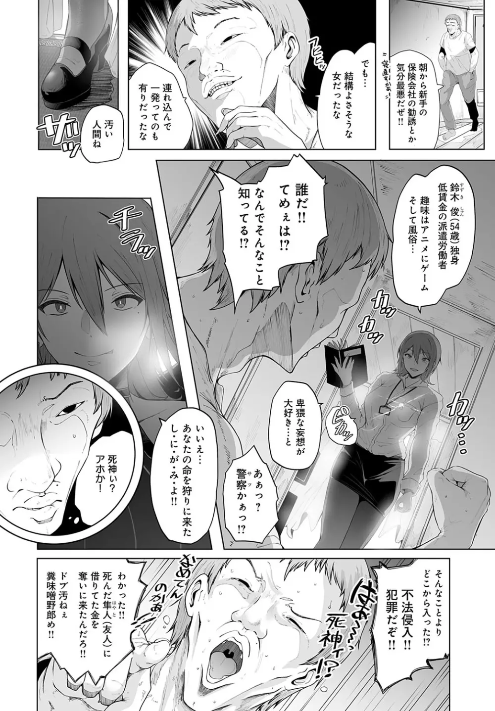 COMIC アンスリウム 2025年9月号 Page.209