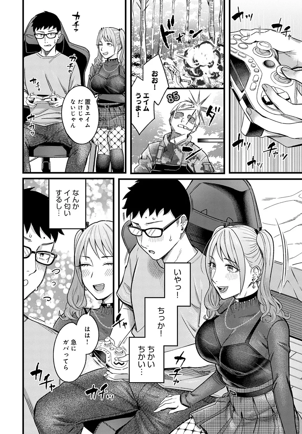 COMIC アンスリウム 2025年9月号 Page.21