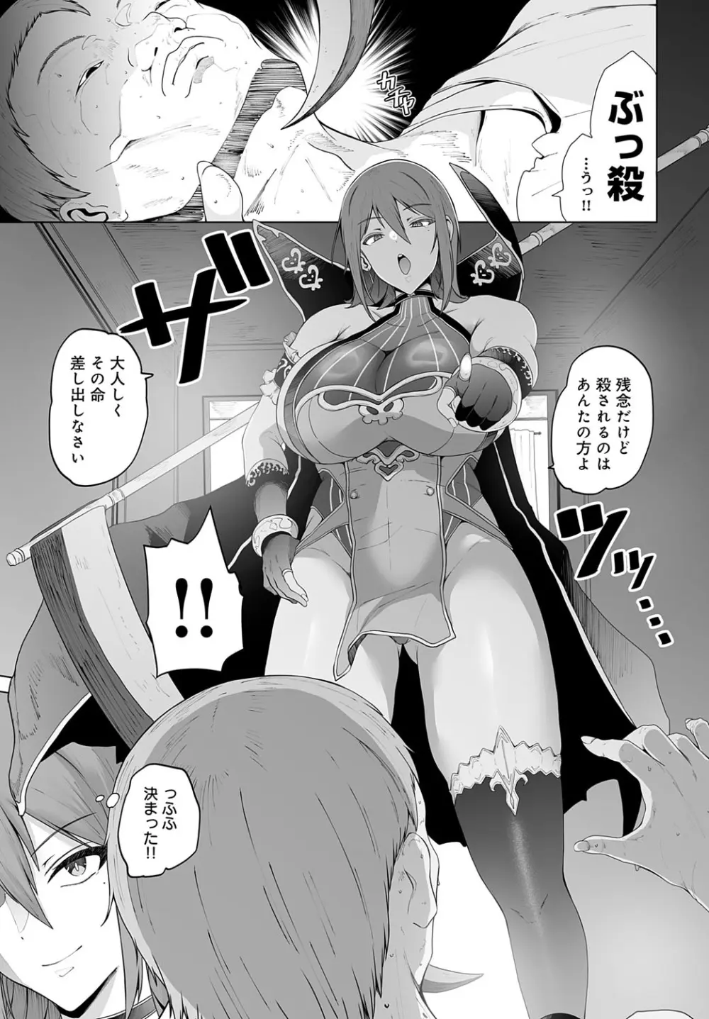 COMIC アンスリウム 2025年9月号 Page.210