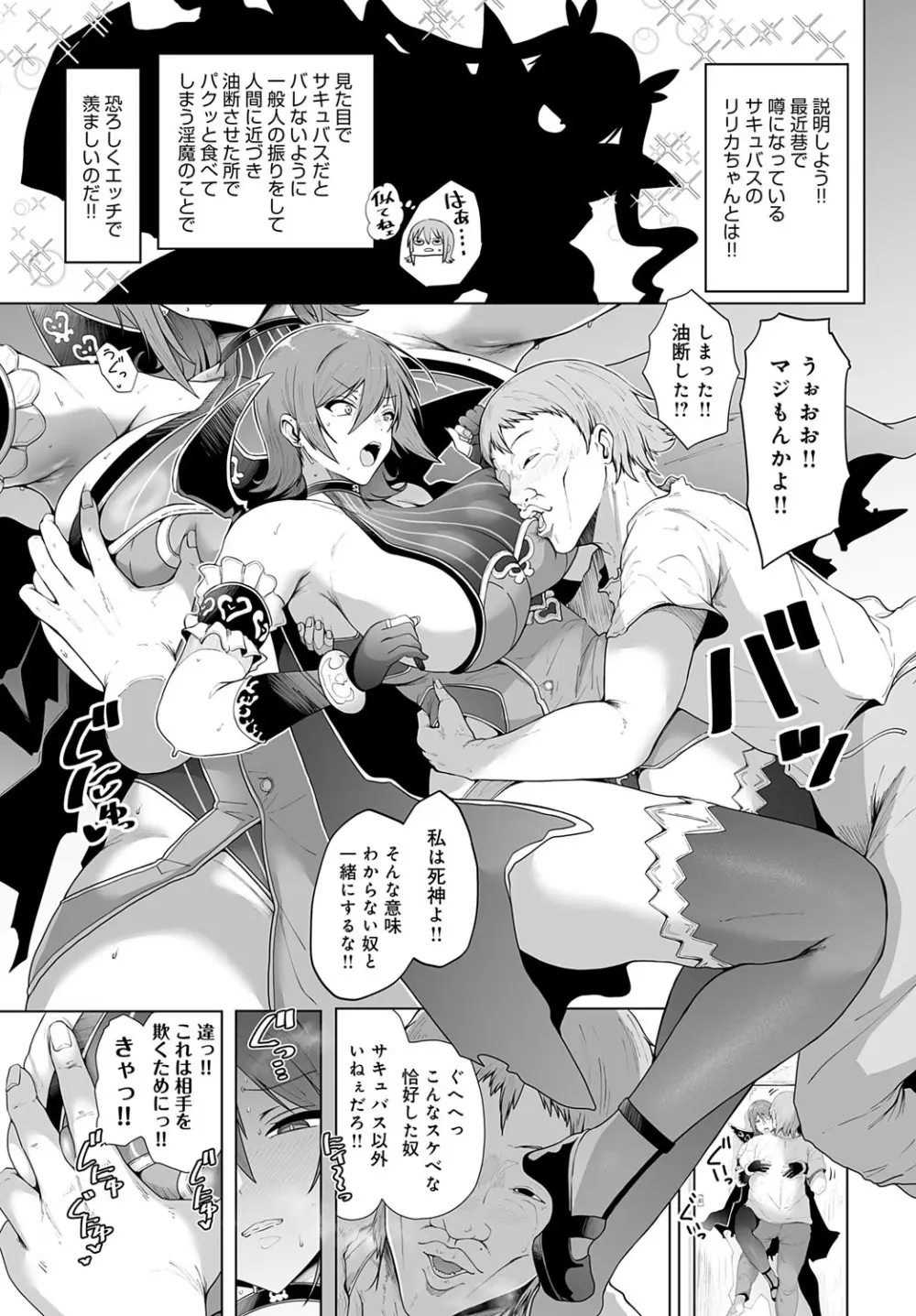 COMIC アンスリウム 2025年9月号 Page.212