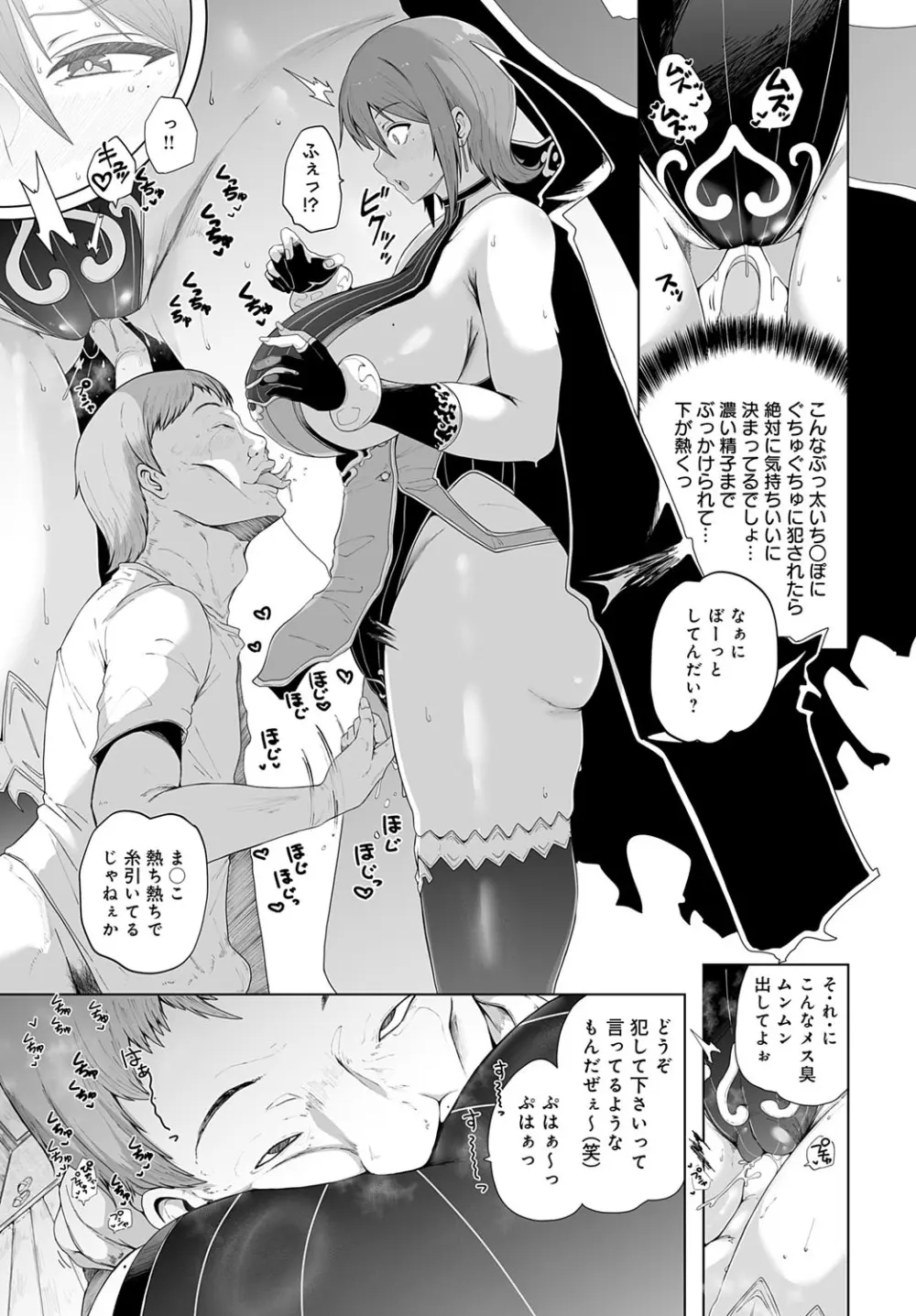 COMIC アンスリウム 2025年9月号 Page.218