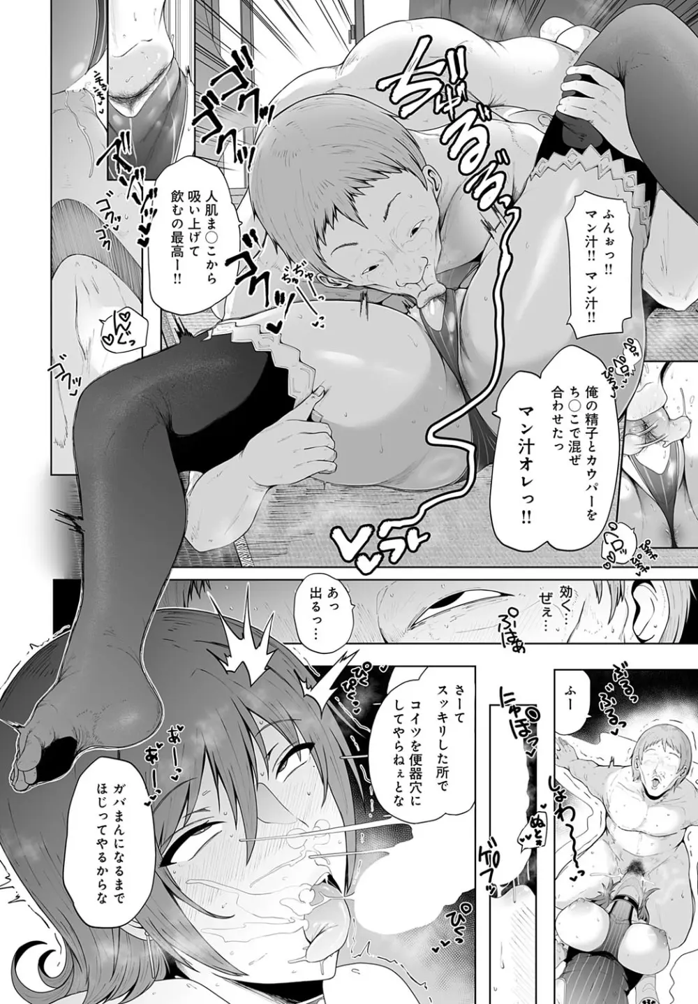 COMIC アンスリウム 2025年9月号 Page.229