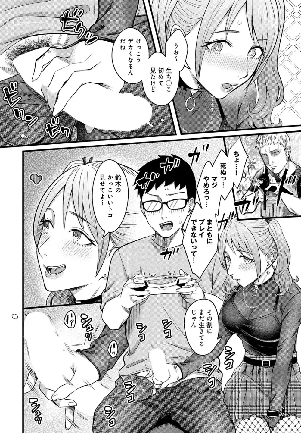 COMIC アンスリウム 2025年9月号 Page.23