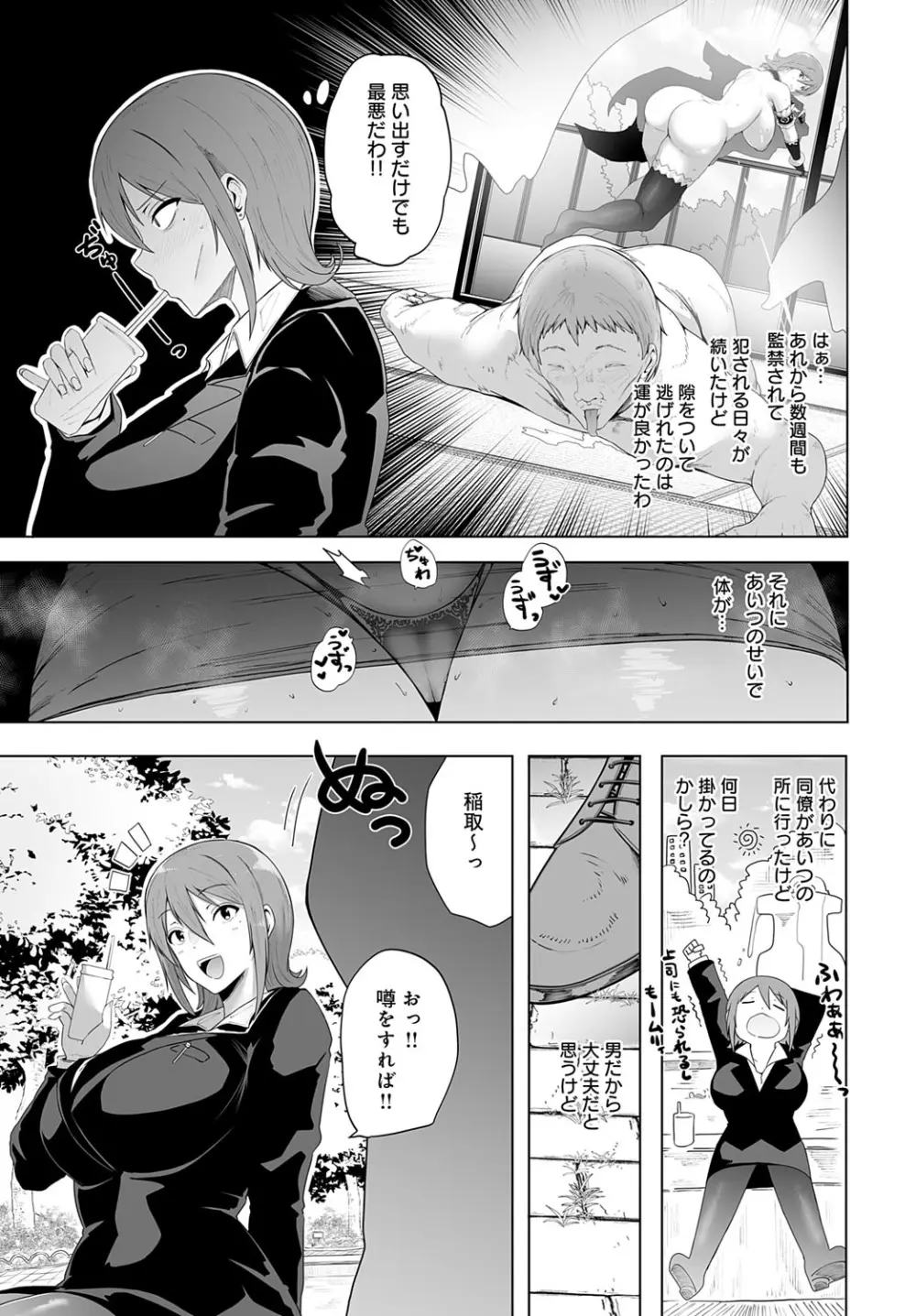 COMIC アンスリウム 2025年9月号 Page.234