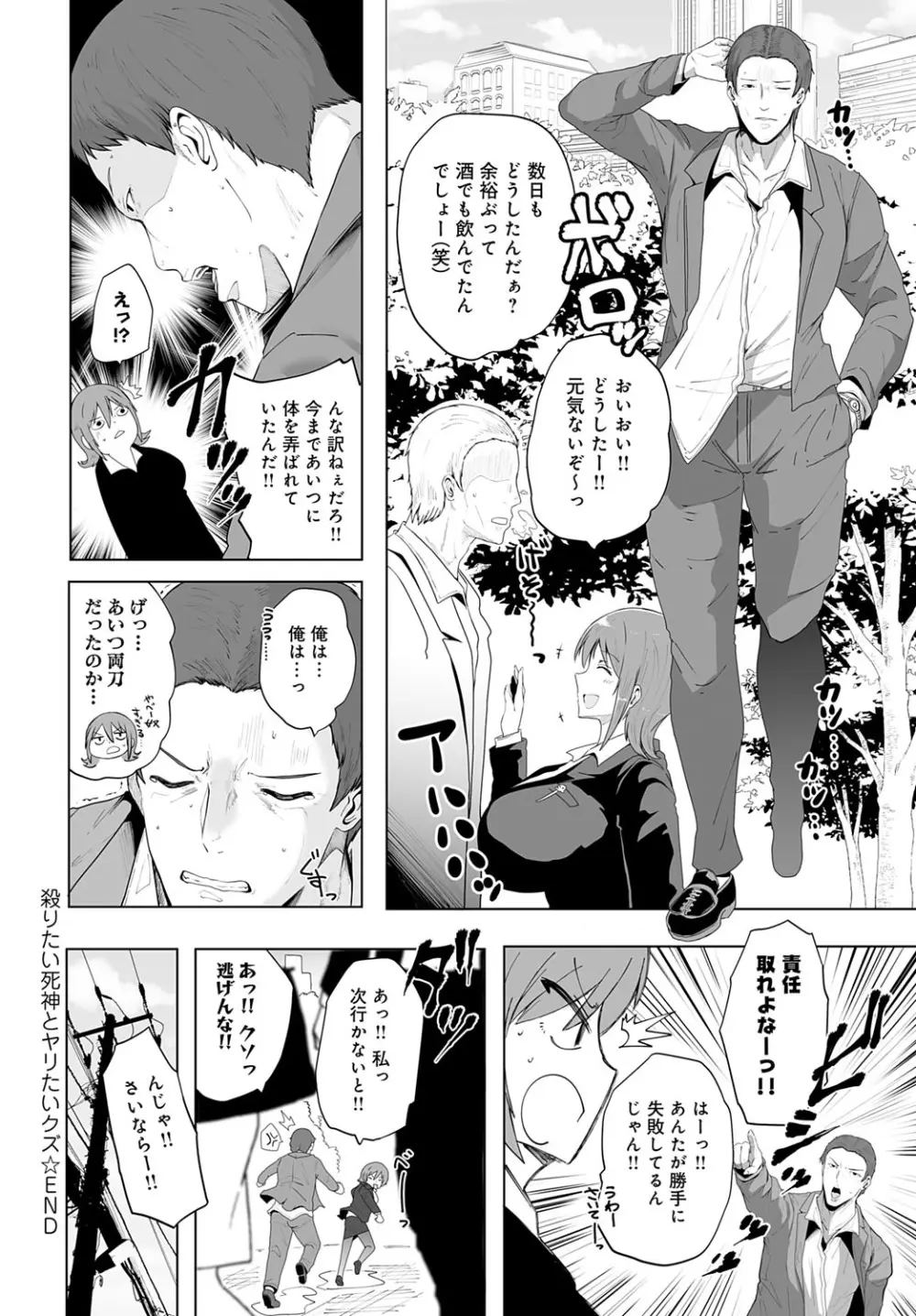 COMIC アンスリウム 2025年9月号 Page.235