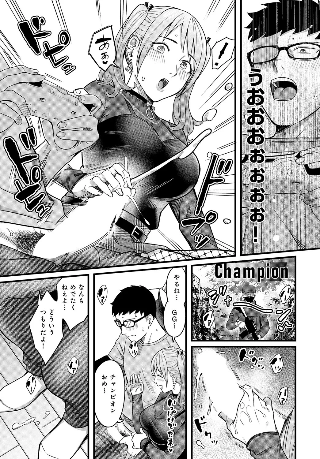 COMIC アンスリウム 2025年9月号 Page.24