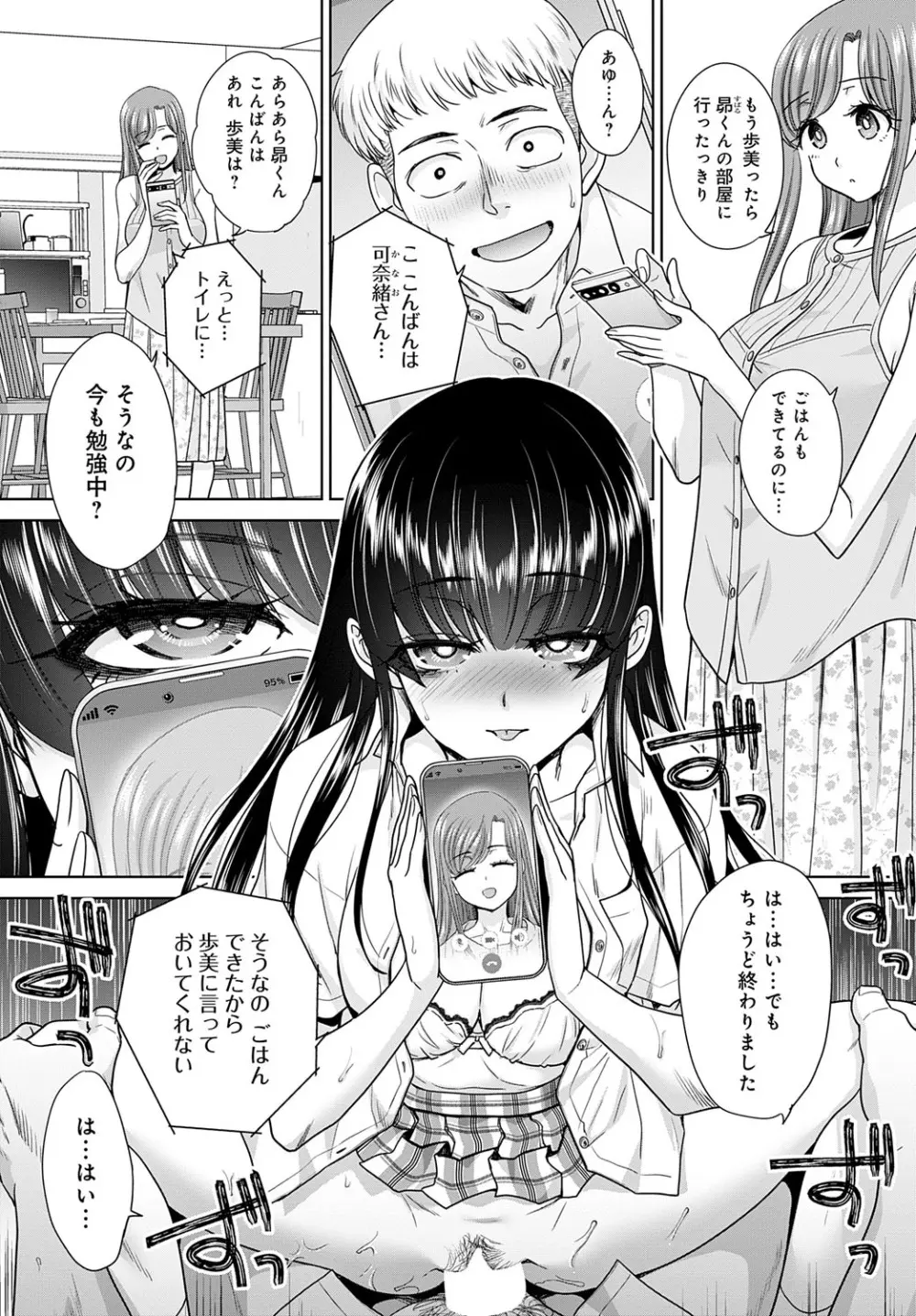 COMIC アンスリウム 2025年9月号 Page.240