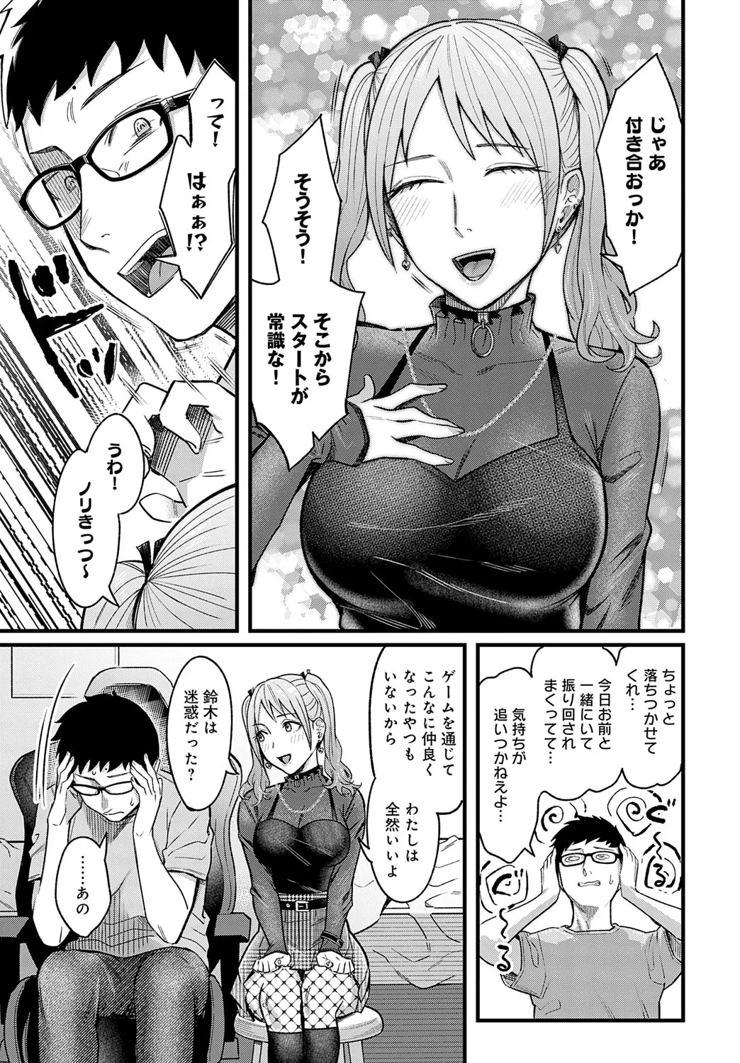 COMIC アンスリウム 2025年9月号 Page.26