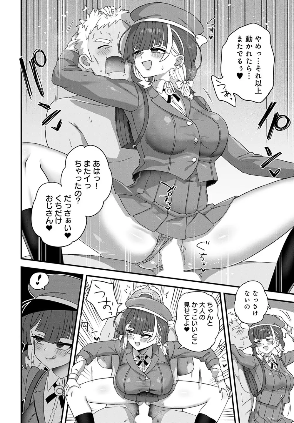 COMIC アンスリウム 2025年9月号 Page.323