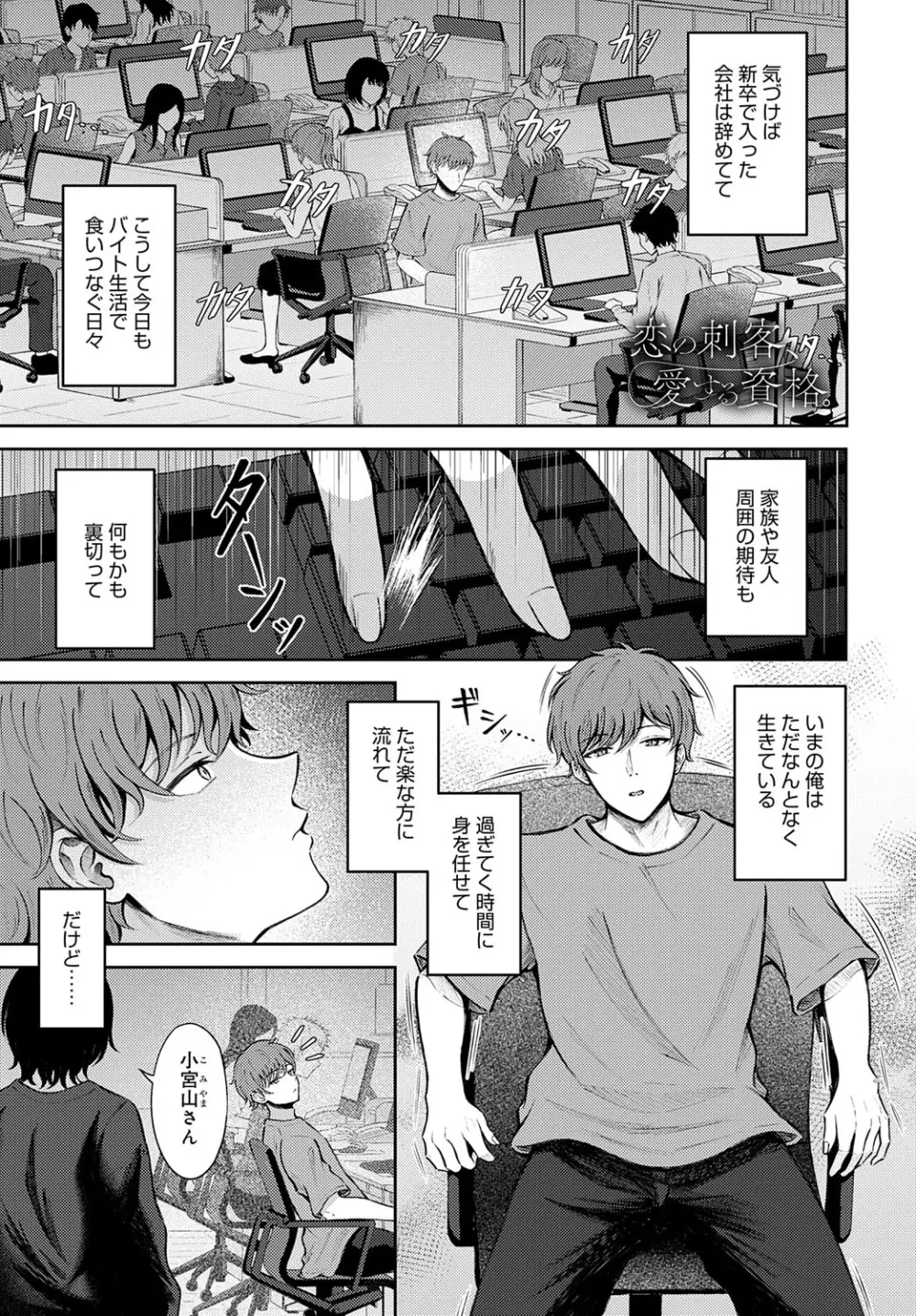 COMIC アンスリウム 2025年9月号 Page.352