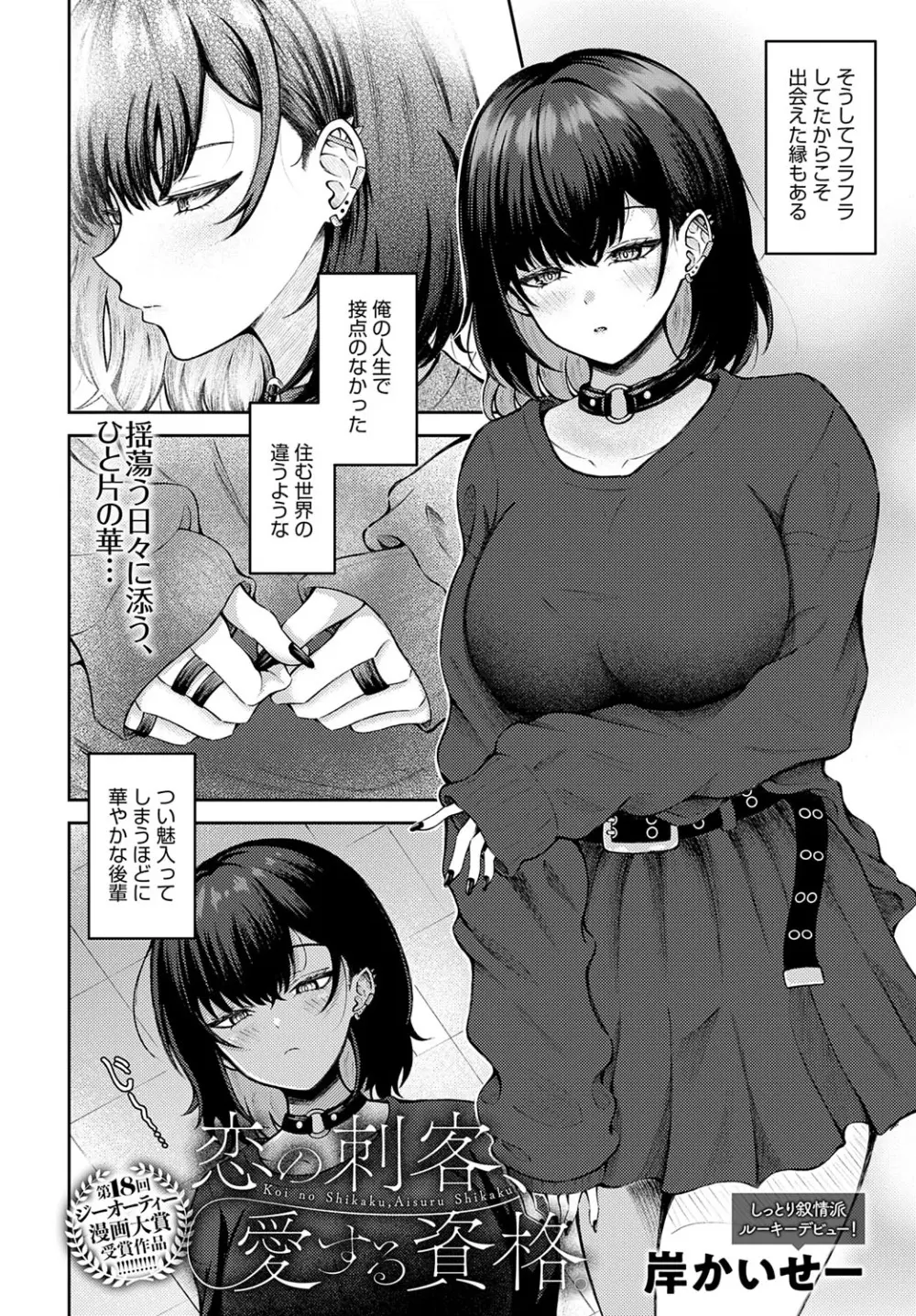 COMIC アンスリウム 2025年9月号 Page.353