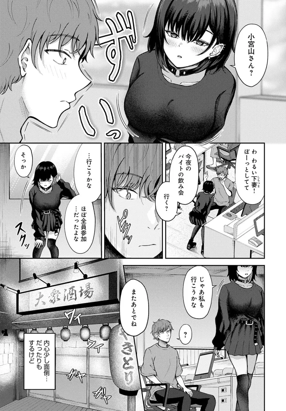 COMIC アンスリウム 2025年9月号 Page.354