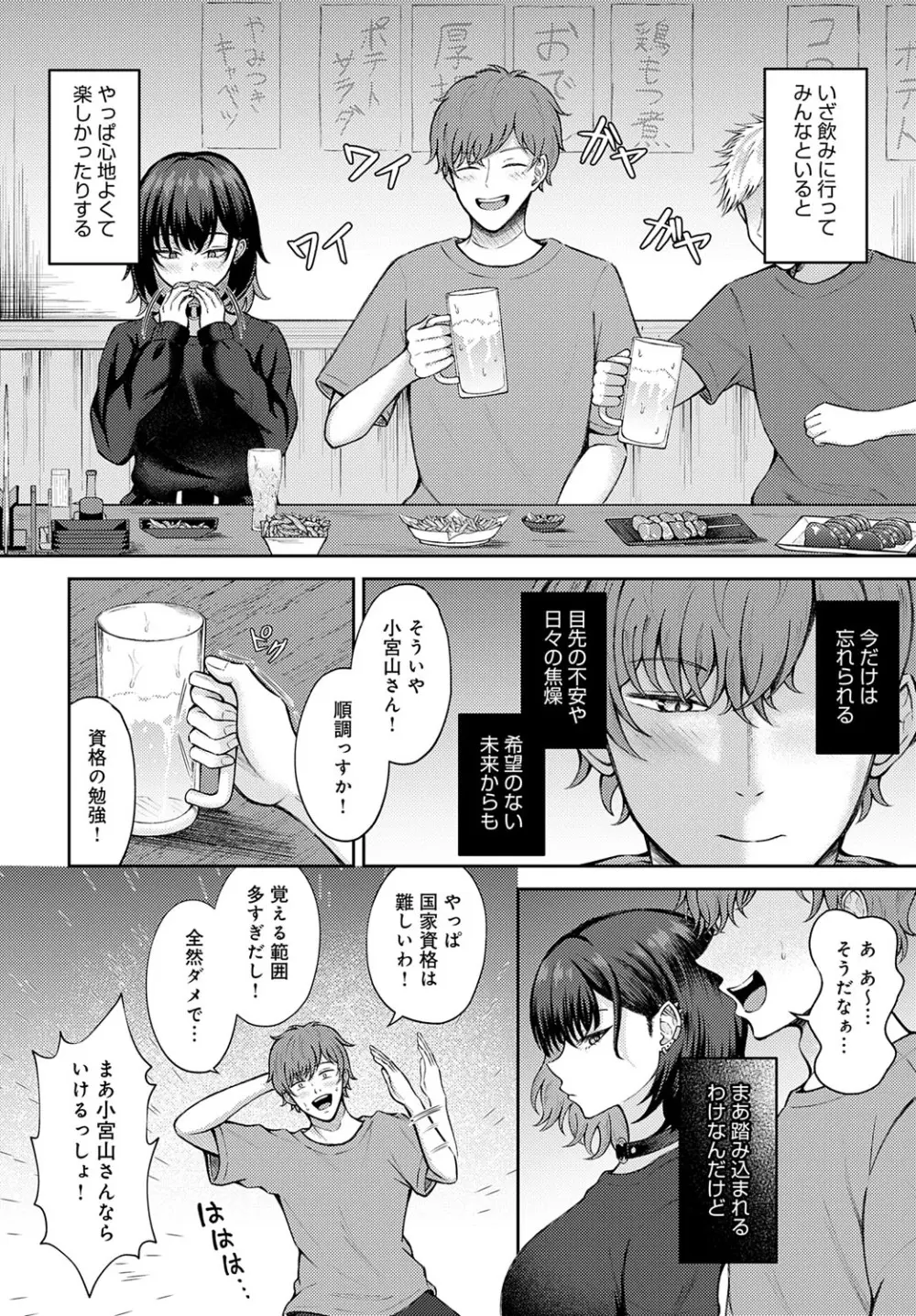 COMIC アンスリウム 2025年9月号 Page.355