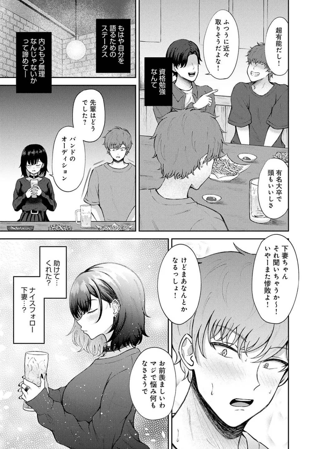 COMIC アンスリウム 2025年9月号 Page.356