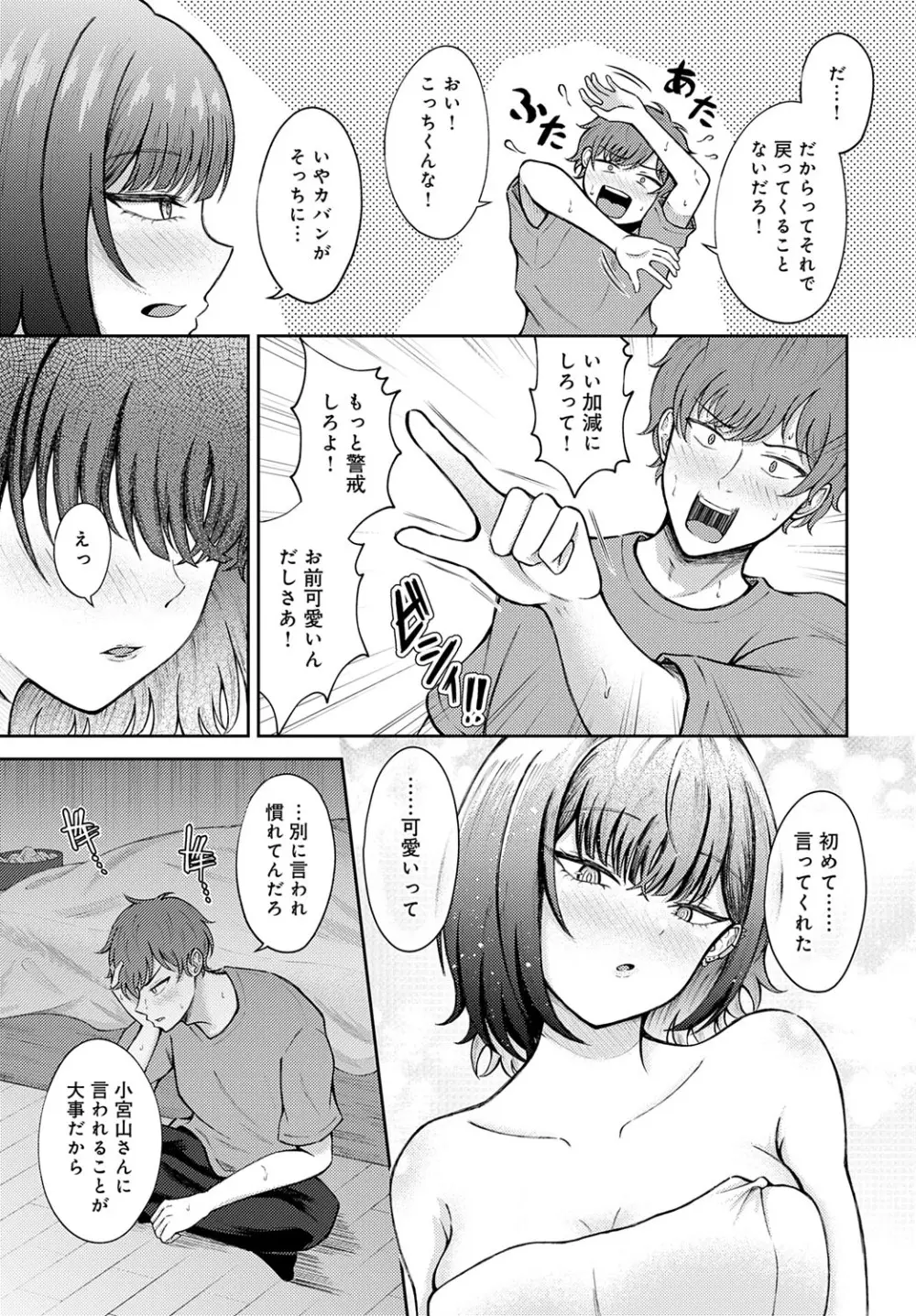 COMIC アンスリウム 2025年9月号 Page.360