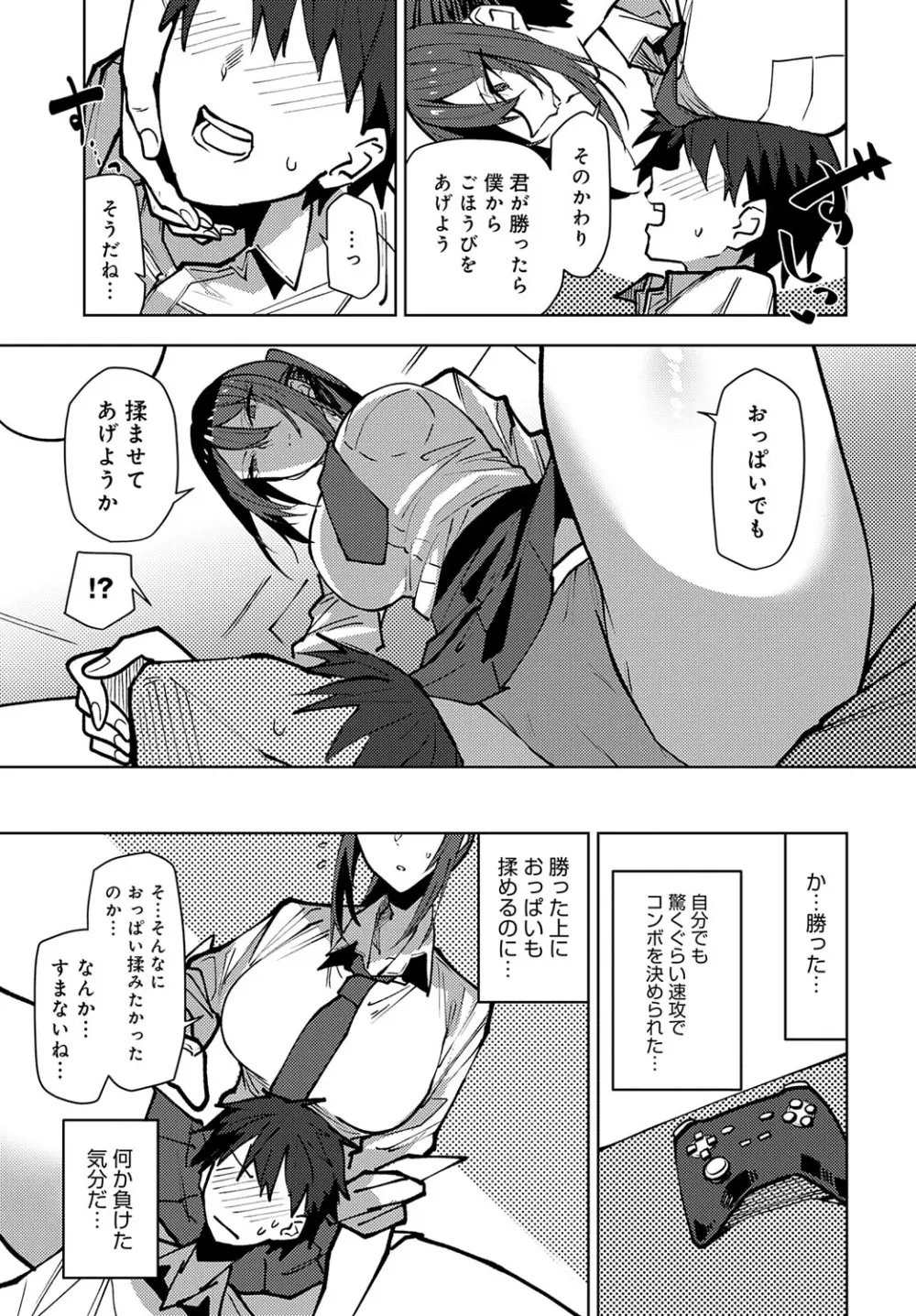 COMIC アンスリウム 2025年9月号 Page.384