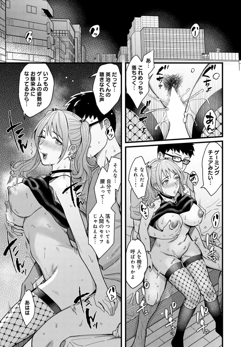 COMIC アンスリウム 2025年9月号 Page.40