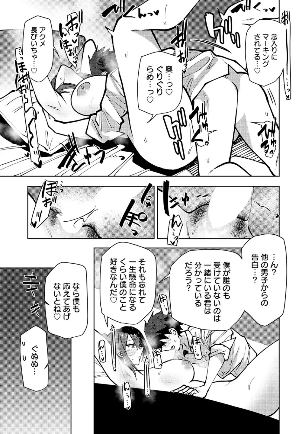 COMIC アンスリウム 2025年9月号 Page.400