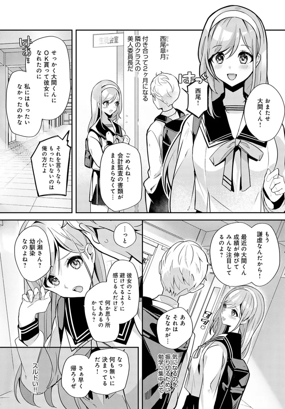 COMIC アンスリウム 2025年9月号 Page.404