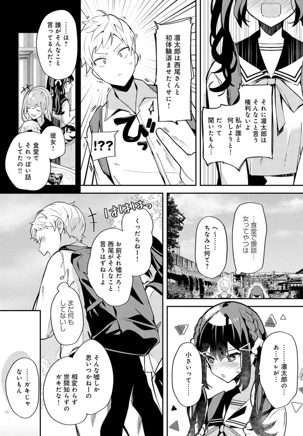 COMIC アンスリウム 2025年9月号 Page.407