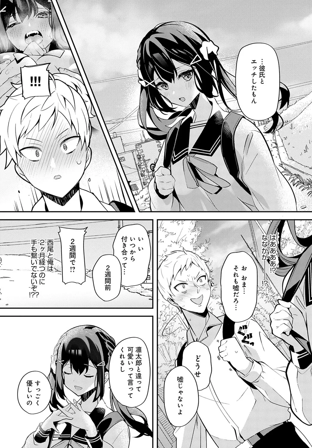 COMIC アンスリウム 2025年9月号 Page.408