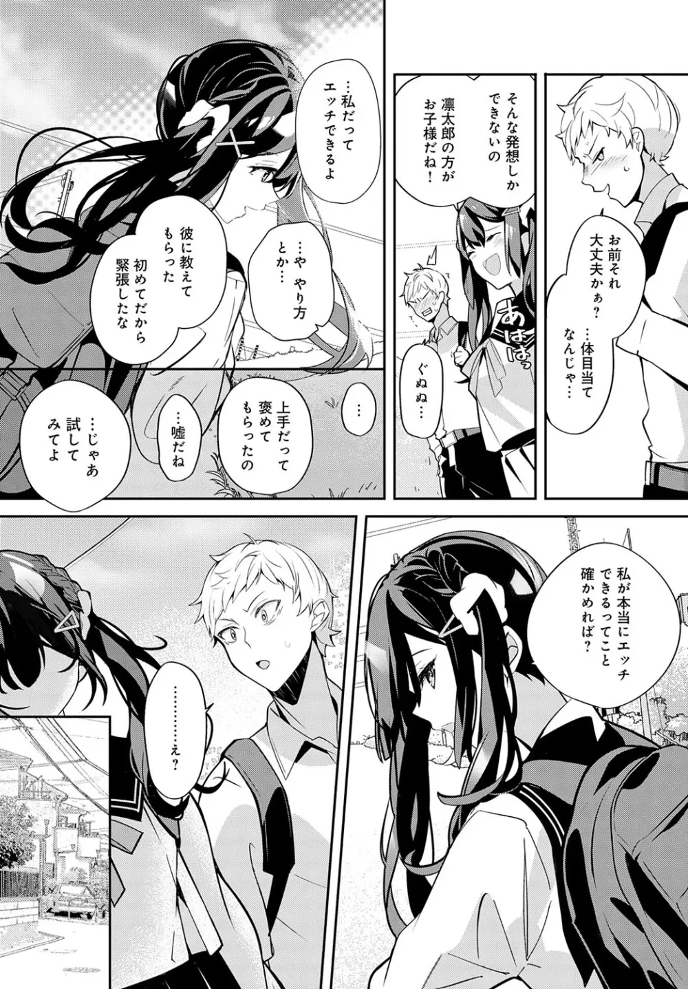 COMIC アンスリウム 2025年9月号 Page.409