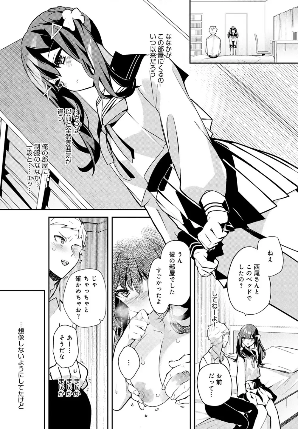 COMIC アンスリウム 2025年9月号 Page.410