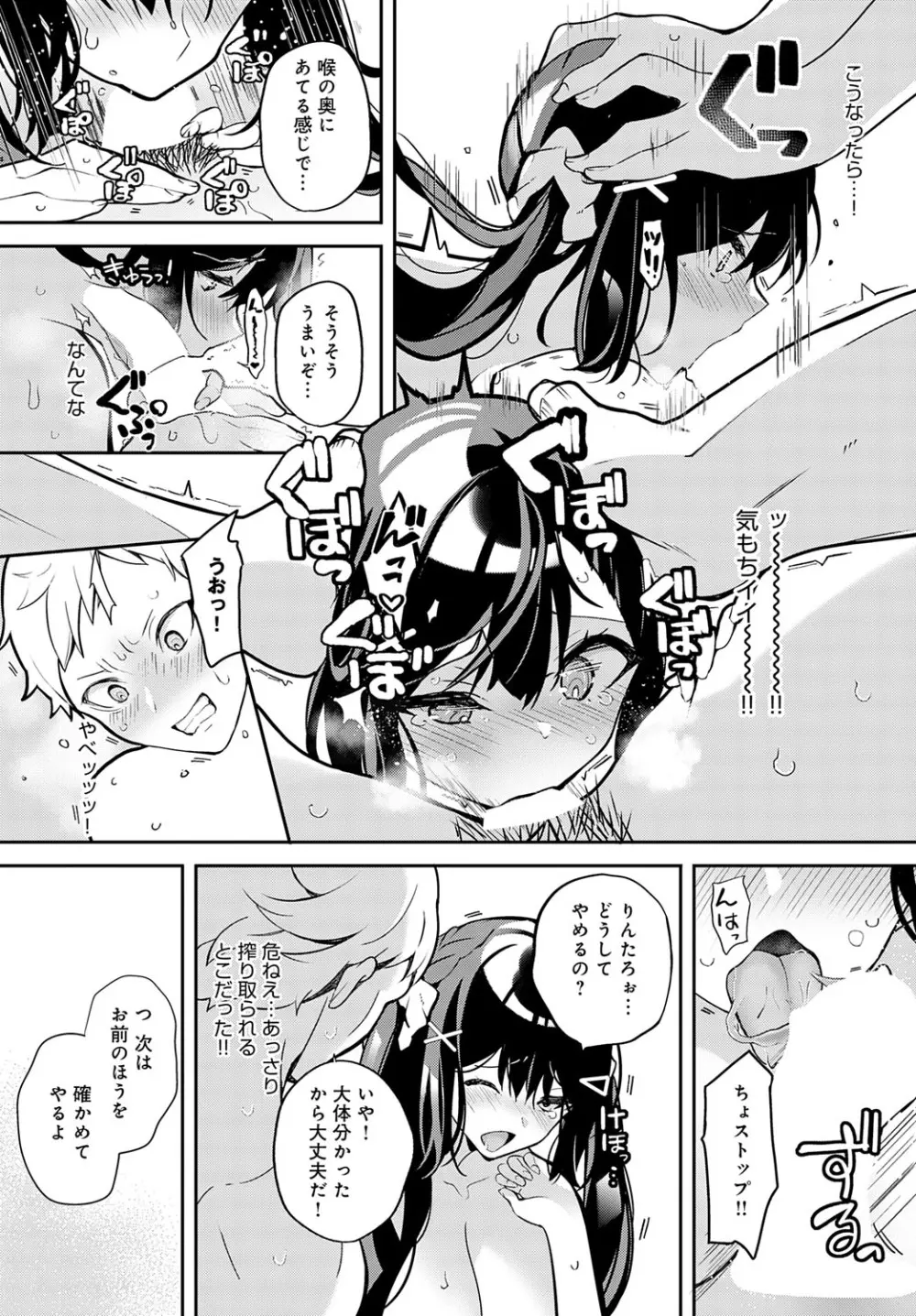 COMIC アンスリウム 2025年9月号 Page.413