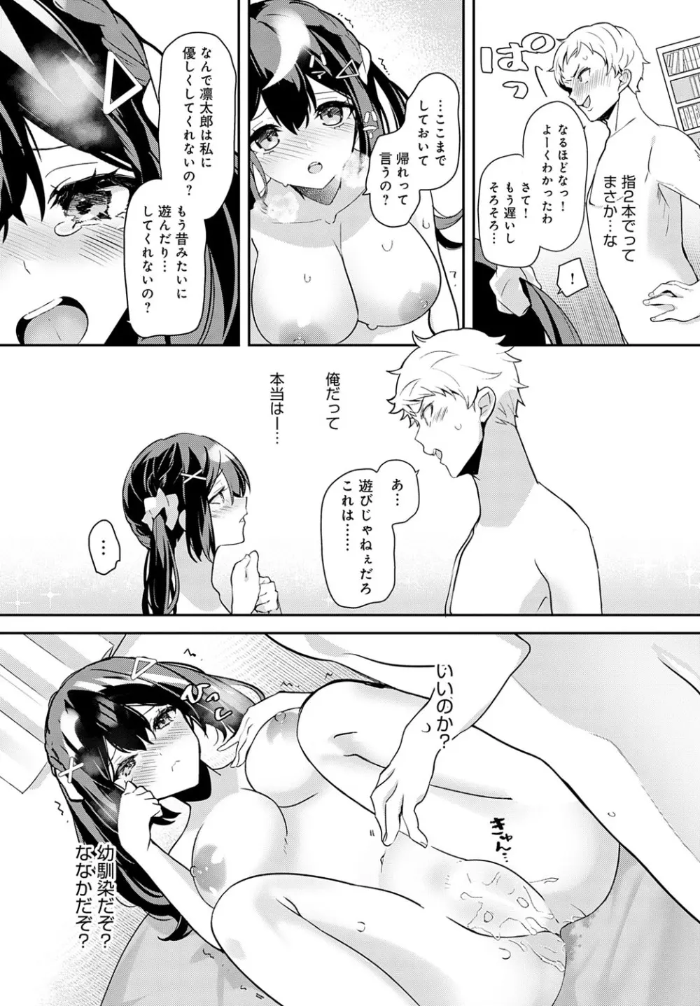 COMIC アンスリウム 2025年9月号 Page.417