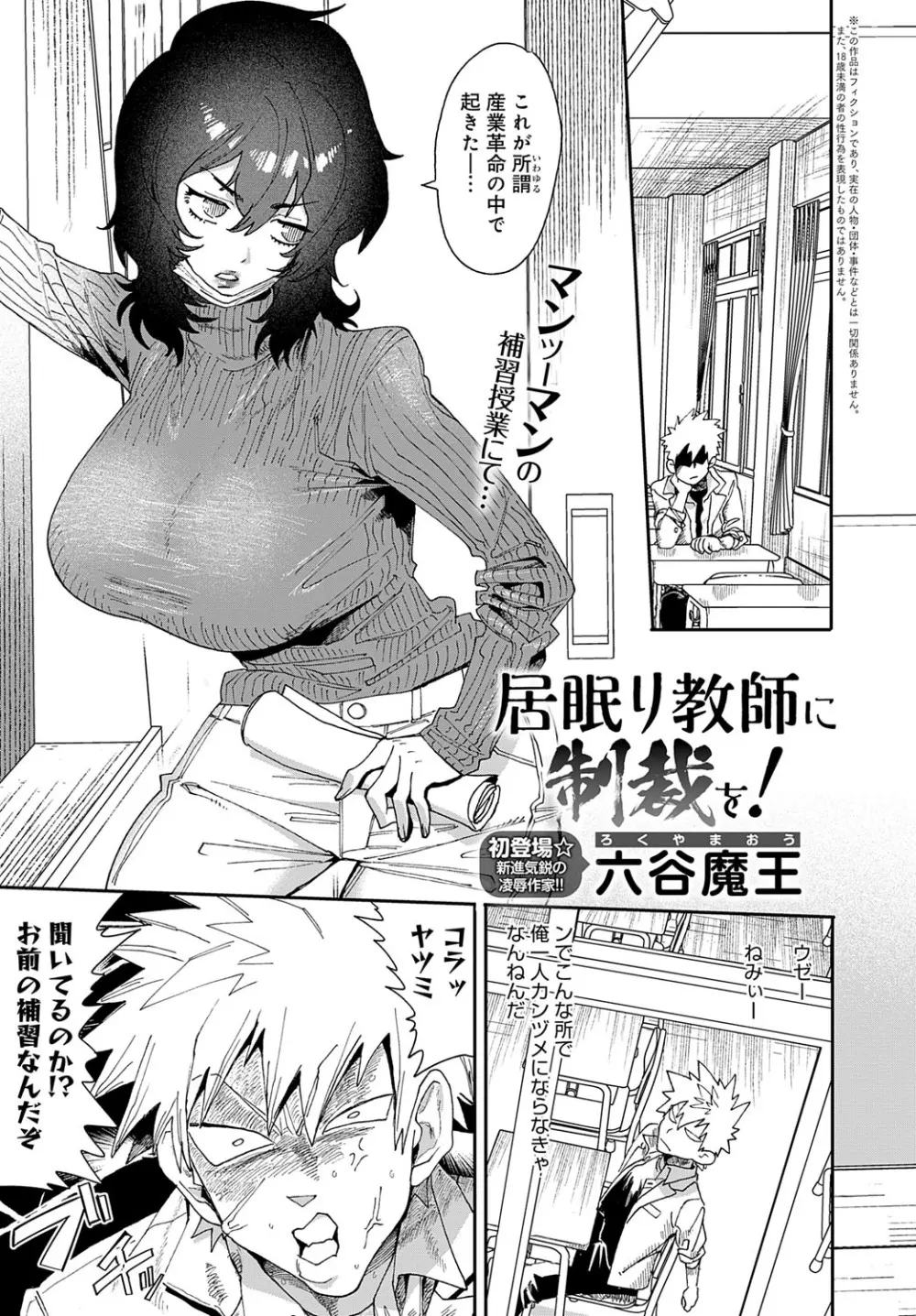 COMIC アンスリウム 2025年9月号 Page.450